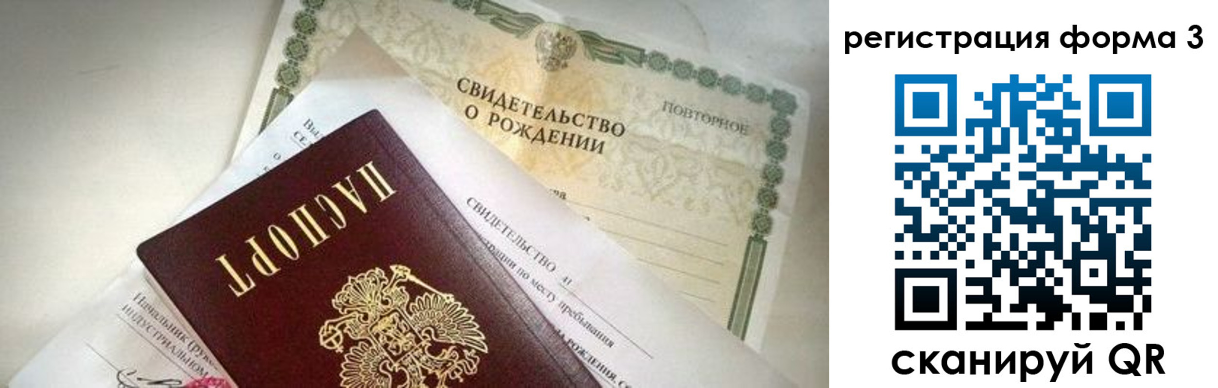 прописка для военкомата в Рыльске