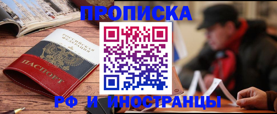 пропишу в квартире в Рыльске